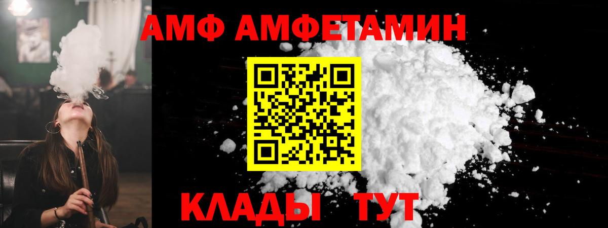 АМФЕТАМИН  Amphetamine  Вход с VPN  blacksprut ССЫЛКА  Минеральные Воды  Amphetamine Розовый 