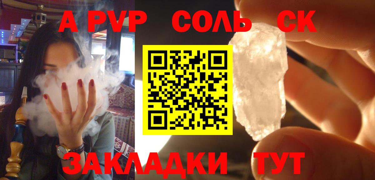 A-PVP Crystall  как найти закладки  Вход с VPN  Минеральные Воды  Alpha-PVP кристаллы 