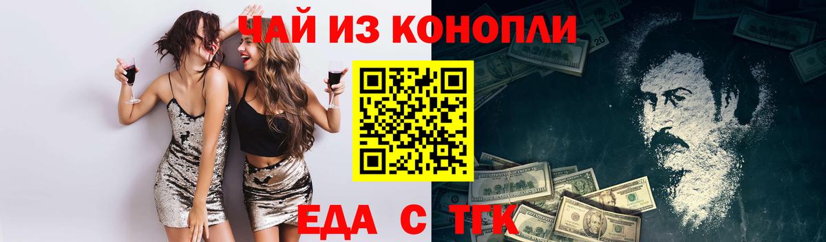Cannafood конопля Минеральные Воды