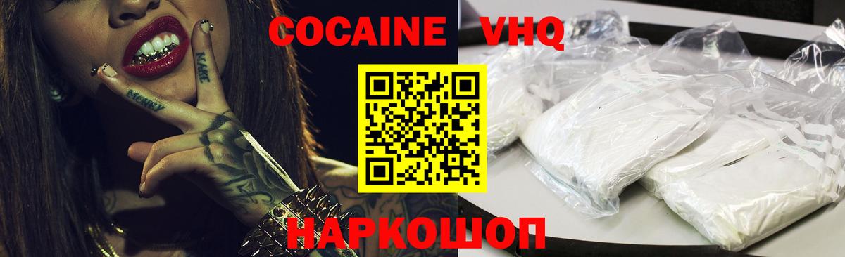 КОКАИН Эквадор Минеральные Воды