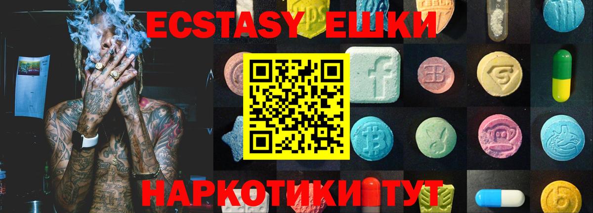 Экстази круглые  маркетплейс как зайти  Вход с VPN  Минеральные Воды  Экстази 280мг  что такое  