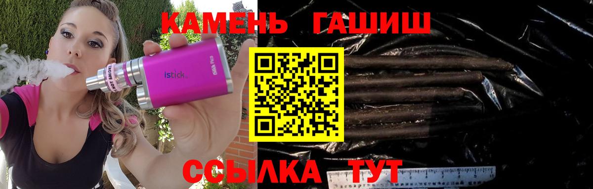 ГАШИШ индика сатива  Вход с VPN  Минеральные Воды  ГАШ  ГАШИШ ice o lator 