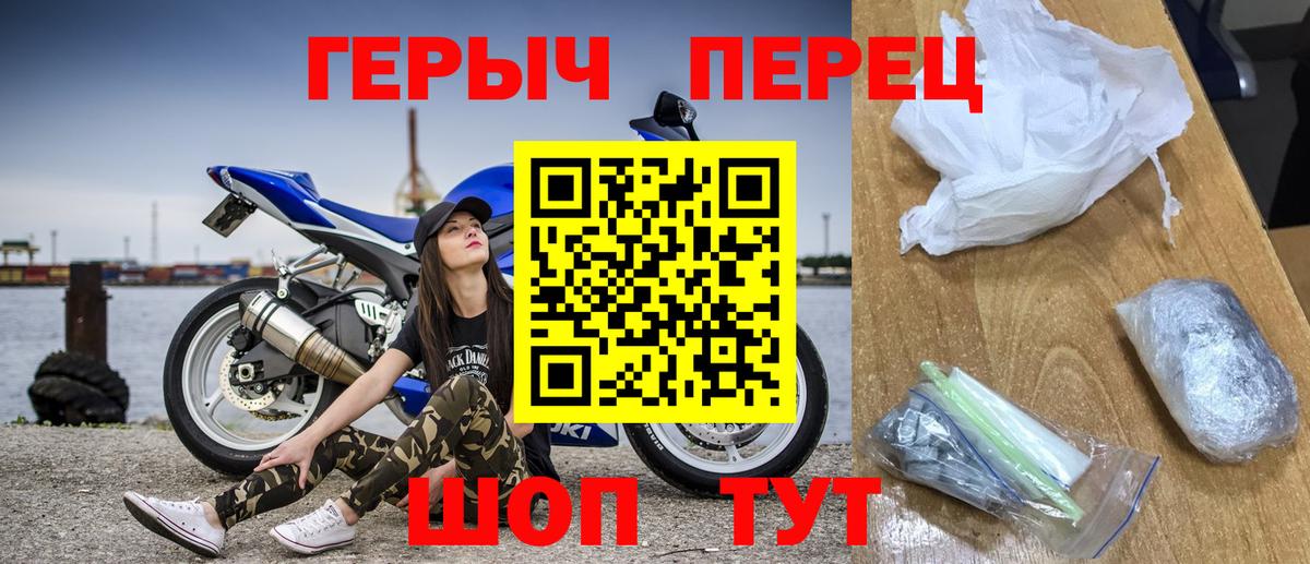 ГЕРОИН Heroin  ГЕРОИН  Минеральные Воды  Вход с VPN 