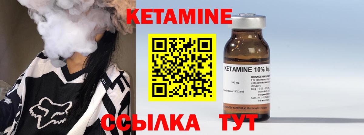 Кетамин VHQ  КЕТАМИН VHQ  Вход с VPN  Минеральные Воды 