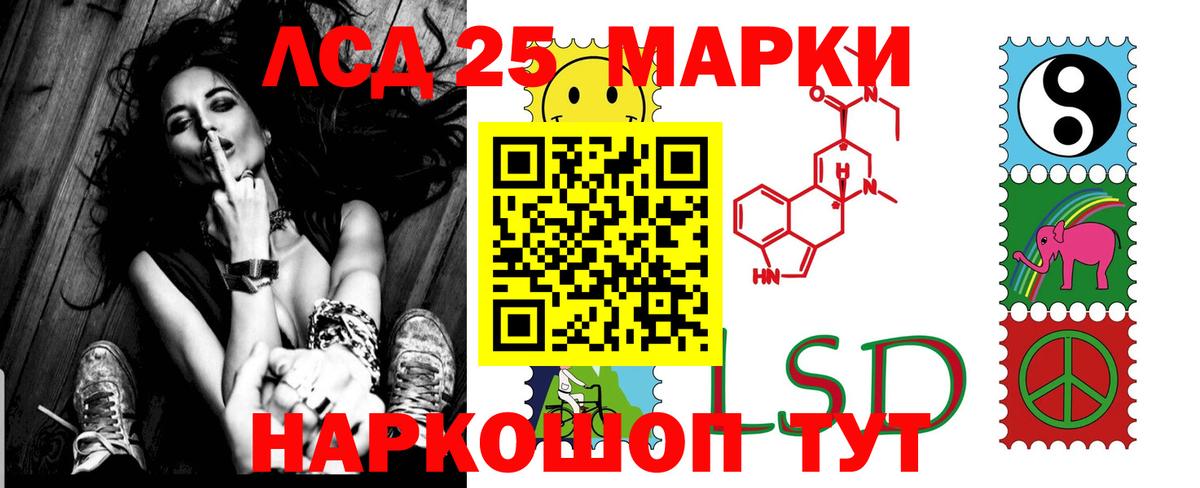 LSD-25 экстази кислота  Лсд 25 экстази  Минеральные Воды  Вход с VPN  ЛСД экстази кислота 