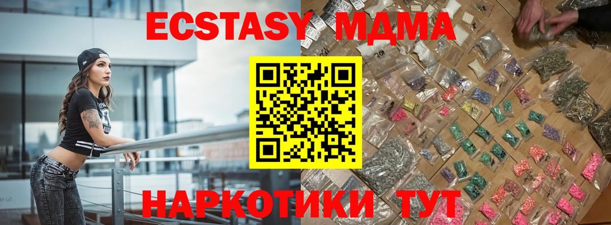 МДМА VHQ Минеральные Воды