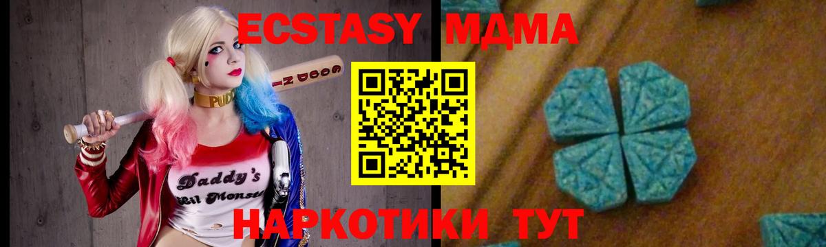 Минеральные Воды  МДМА crystal  Вход с VPN 