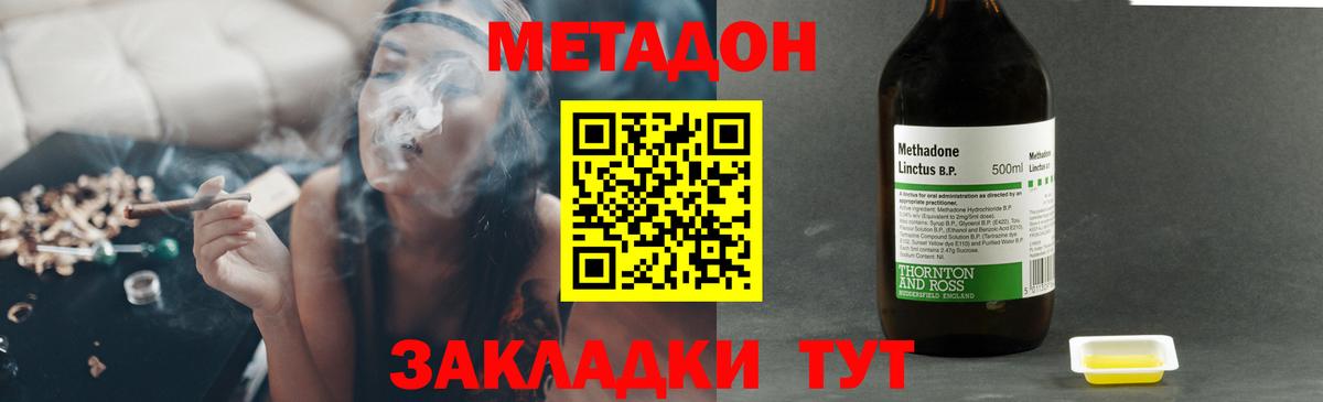Метадон кристалл  Вход с VPN  Минеральные Воды 