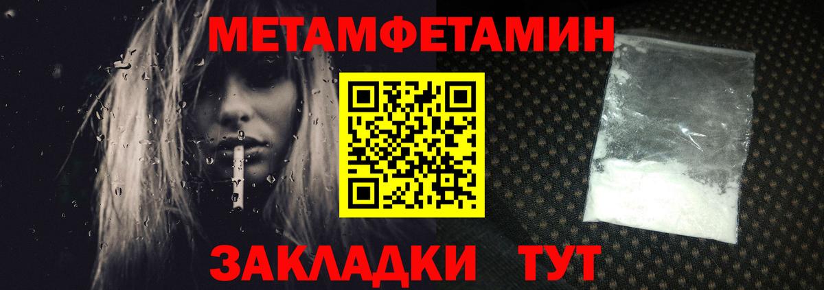 МЕТАМФЕТАМИН мет Минеральные Воды