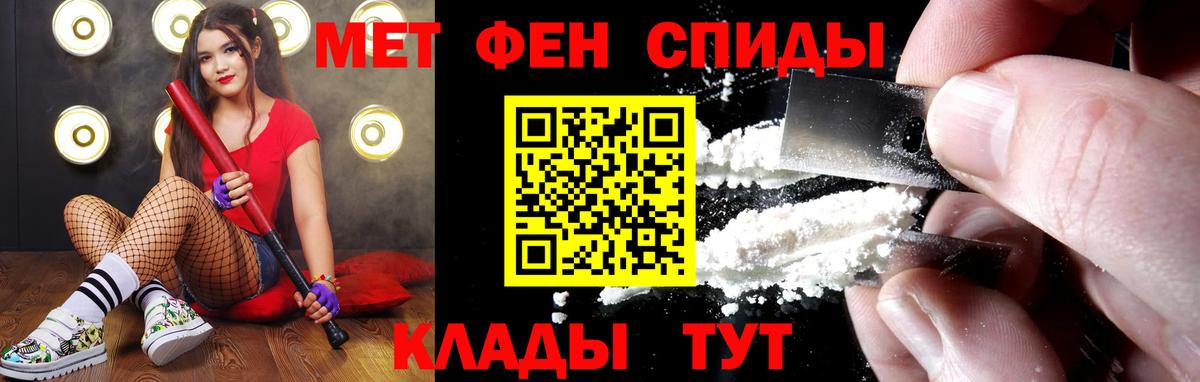 Минеральные Воды  МЕТАМФЕТАМИН мет  Вход с VPN 
